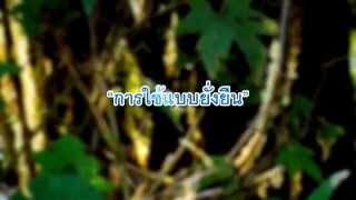 วิชาชีววิทยา - หลักการอนุรักษ์ทรัพยากรธรรมชาติ