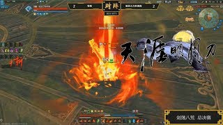 Moonlight Blade Online 天涯明月刀.ol - PVP Tournament Season 8 Final Championship Summer 2019