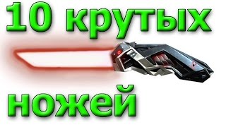 ТОП 10 Крутых Ножей из Китая с AliExpress