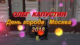 Олег Капустин.Гитарист- виртуоз.