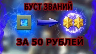 КАК БЫСТРО ПОЛУЧИТЬ ВЫСОКОЕ ЗВАНИЕ В WARFACE? | ПРОВЕРКА МАГАЗИНА АККАУНТОВ WARFACE | BEST-AKKI.RU