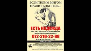 "Спонсорство"  часть 2. Спикерское выступление Григорий Т. 22.04.16 Израиль АА в г. Ашдод