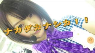 乃木坂46おいでシャンプーを「ナカダカナシカ」コールで埋め尽くそう！