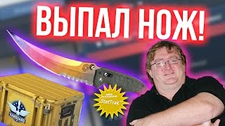 Открытие кейсов cs:go|выпал нож-бабочка startrack за 5000$ (розыгрыш)