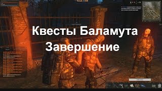 Стрим. Сталкер Онлайн. Возвращение Чипполино. Часть 4