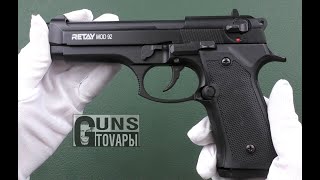 Retay mod.92, распаковка стартового пистолета
