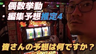 【ハナハナ】【東海】【30パイ】東海地区30パイ限定ウシオTV ＃15 in 大垣コロナ 　岐阜県