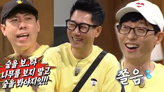 유재석×양세찬×이광수, 지석진 놀리며 웃음 만발!
