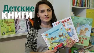 ДЕТСКИЕ КНИГИ: воспитательные сказки, книга-гипноз и многое другое