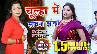 #Kavita Yadav का New भोजपुरी स्पेशल #धोबी गीत - #Video - चूल्हा में लवना झोंका - Bhojpuri Dhobi Geet