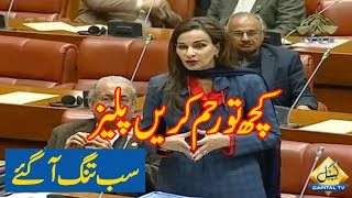 Kuch To Reham Karen | Sherry Rehman Speech In Senate | 3 Jan 2020