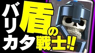 【クラロワ】盾の戦士が仲間に加わった！相手の攻撃受けまくれるマン！！！