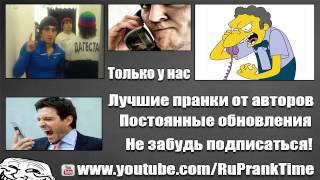 Пранк   Бургут хача