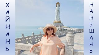 Китай.Хайнань.Центр буддизма Наньшань.Богиня Гуаньинь.Фото клип.Holidays in China.Sanya