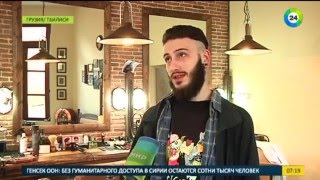 В Грузии набирает популярность барбершоп