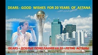 Dimash-Dears -Good wishes for twenty years of Astana