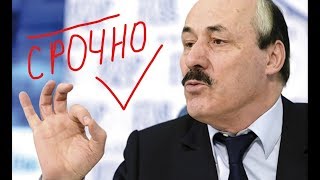 Коррупцию в Дагестане курировали из Москвы, сообщил Рамазан Абдулатипов