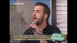 ΑΝΔΡΕΑΣ ΜΑΝΩΛΑΡΑΚΗΣ "ΤΟΥ ΚΟΣΜΟΥ ΠΟΥ ΟΝΕΙΡΕΥΤΙΚΑ" ΚΥΔΟΝ