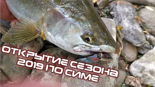 Рыбалка на симу на Сахалине. Открытие сезона 2019.