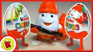 Киндер Сюрприз. Волшебные Киндеры. Профессии. Kinder Surprise.