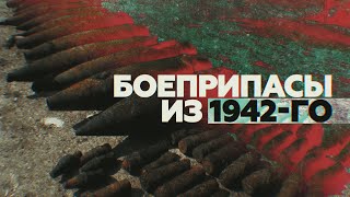 В Крыму с затонувшего в 1942 году теплохода подняли 18 тыс. боеприпасов