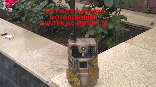 Тест отправки и записи фото и видео с новой фотоловушки Suntek HC 900 4G LTE ФИЛИН MMS 4G JET