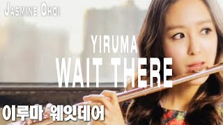 Yiruma Wait There for Flute and Piano (with score) 최나경