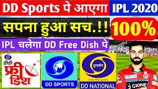 IPL 2019 | DD Sports Pe Ayega | DD Free Dish | Star TV to Share Select IPL Matches With Doordarshan