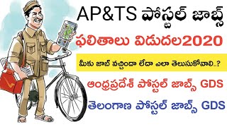 Ap Postal GDS jobs Results 2020 || Ts Postal GDS jobs Results 2020 || Postal GDS Results