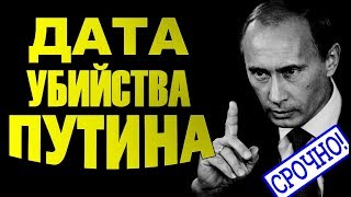 ?Страшное Пророчество про В. ПУТИНА [РОДИНА]