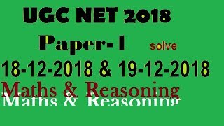 ugc net dec 2018 paper 1 answer || NET 2018 Dec paper 1 maths & reasoning solve
