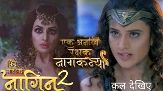 Phir Laut Aayi Naagin 2 | Naagkanya | 28 January 2020