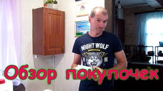 Обзор покупок в городе. (06.19г.) Семья Бровченко.