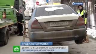 Депутаты разъяснили, как законно спасти машины от эвакуации