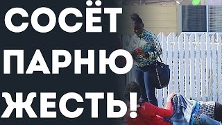 Девушка Делает Минет/Сосёт Пенис Парню В Публичном Месте (Пранк На Русском 2015)