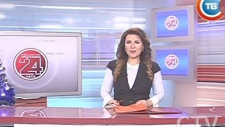 Новости "24 часа" за 13.30 01.01.2017