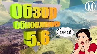 Wot Blitz. Обзор Обновления 5.6. Аватары бесплатно