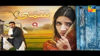 Sammi Episode 11-9th April 2017 Hum tv Full HD |Sami Drama Epi 11-9 april 2017