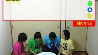血液型選手権大会 ＃01 「サラミ早食い選手権」