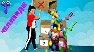 ЧЕЛЛЕНДЖ/ДЛЯ ДЕТЕЙ/"ВЫБЕРИ СЛАДКУЮ КОРОБКУ" ИЛИ DON'T CHOOSE THE WRONG BOX  CHALLENGE!!!