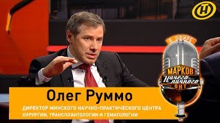 Олег Руммо - о цене трансплантологии, помощи от IT, санкциях ЕС и главном вопросе Президенту