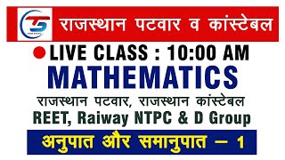 RATIO AND PROPORTION -1 PATWAR SPECIAL MATHS