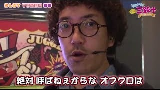 それいけ！おじ3三銃士～自由気ままな3人の・・・　第24話