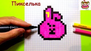 Как Рисовать Куки по Клеточкам BT21 ♥ Рисунки по Клеточкам