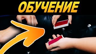 ЛУЧШИЙ ФОКУС С ТУЗАМИ, КОТОРЫЙ ДОЛЖЕН ЗНАТЬ КАЖДЫЙ