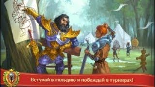 Warspear Online  Поход в Колизей