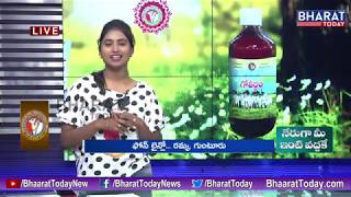 #SeethammaVakitlo || Get The Gift || Gowdurbar Presents || 23rd January 2020 || Bharat Today