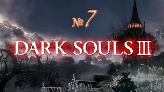 Прохождение Dark Souls 3 ч7 (монстры и боссы ч2)