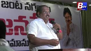 JANA SENA MISSION 100 SPEEDUP జనసేన మిషన్ 100 వేగవంతం చేస్తున్న జనసైనికులు.. II BUCKET NEWS II