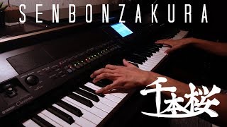 初音 ミク - 千本桜  Hatsune Miku - Senbonzakura (PIano Cover) Short version